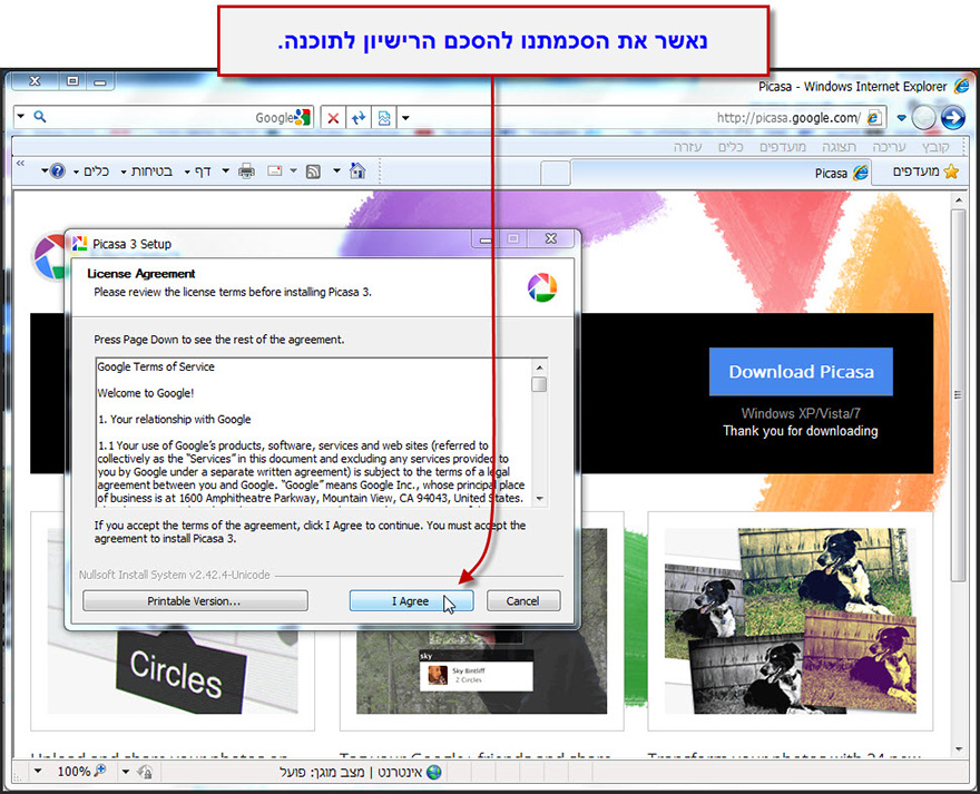 פיקסה להורדה Picasa Download 4