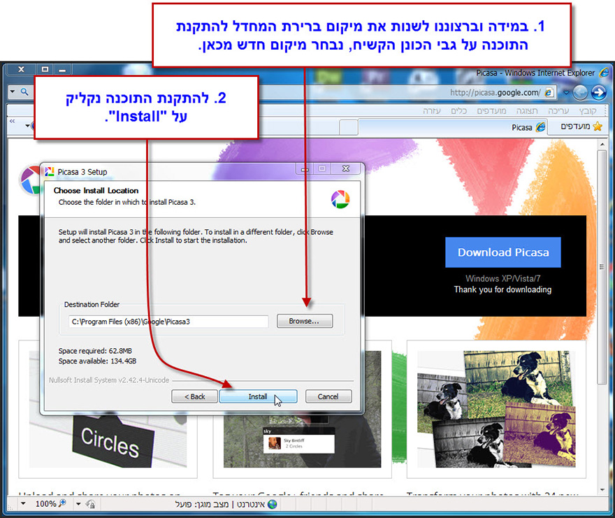 פיקסה להורדה Picasa Download 5