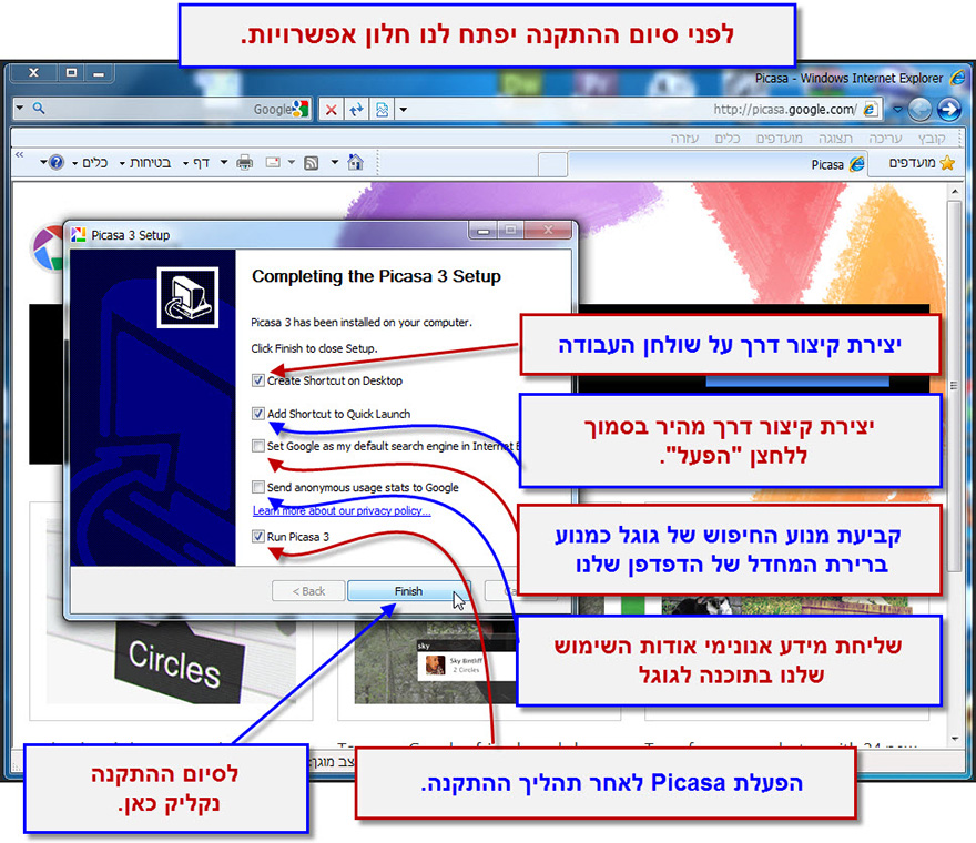 פיקסה להורדה Picasa Download 6