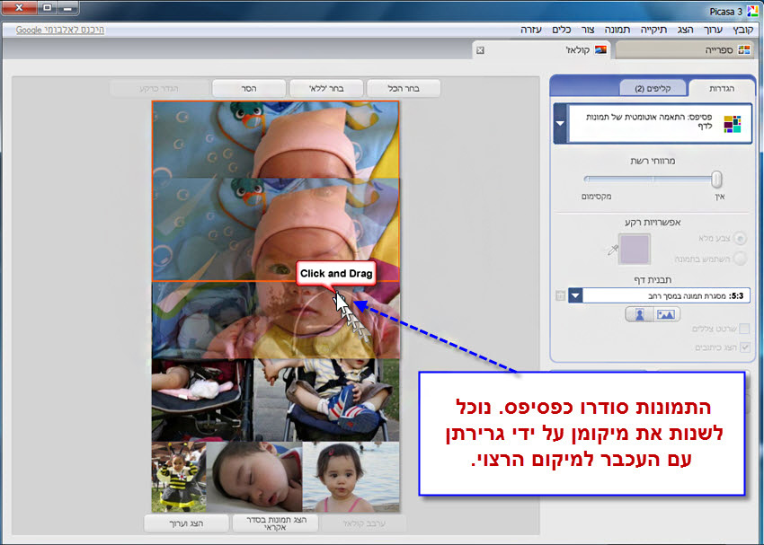 picasa collage יצירת קולאז' תמונות 11