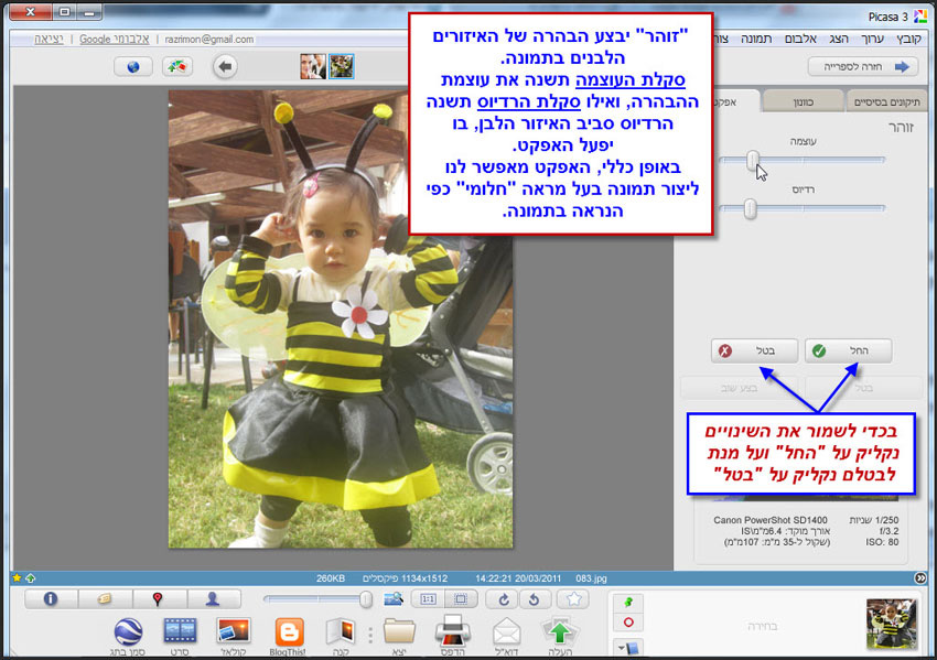 יצירת זוהר שקוף למראה חלומי בפיקסה 2