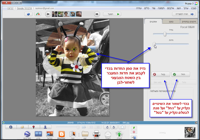 ביטול צבע סביב נקודת בחירה מרכזית 3