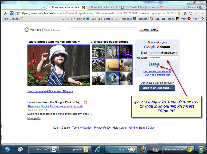 יצירת חשבון והעלאת תמונות ל Picasa Web Albums 4