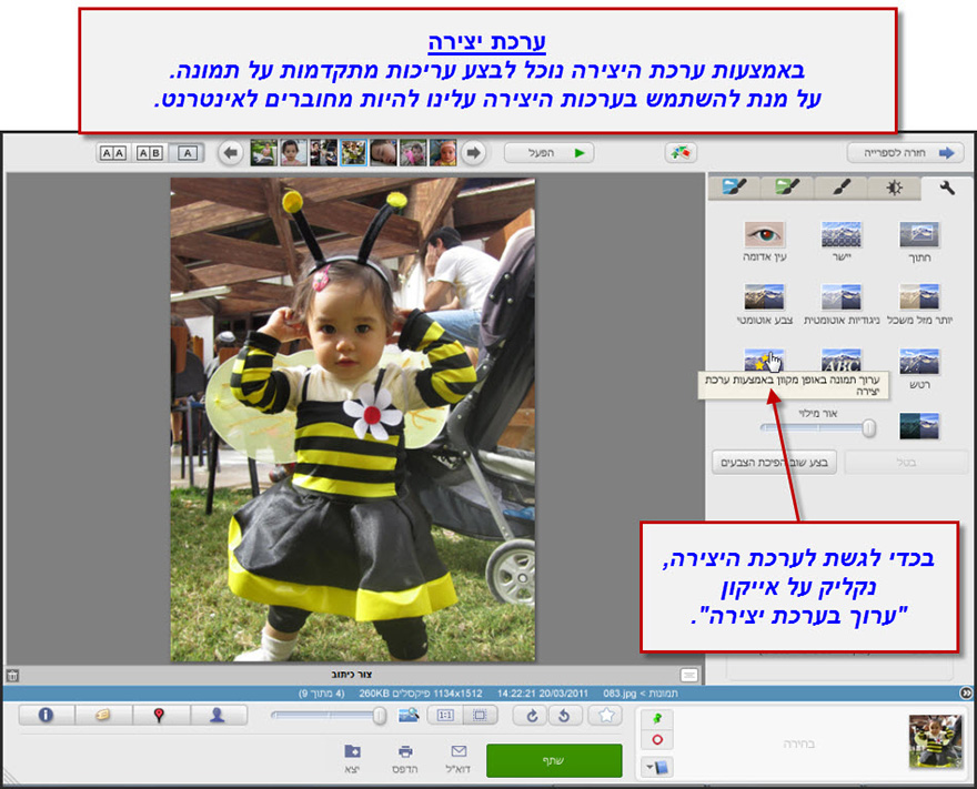 ערכת יצירה של פיקסה - Creative Kit 1