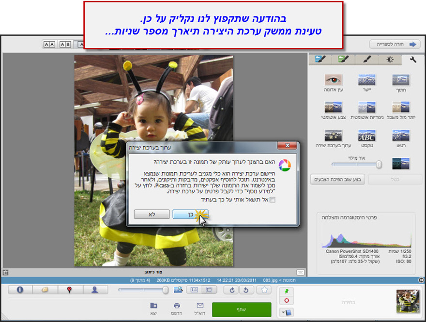 ערכת יצירה של פיקסה - Creative Kit 2