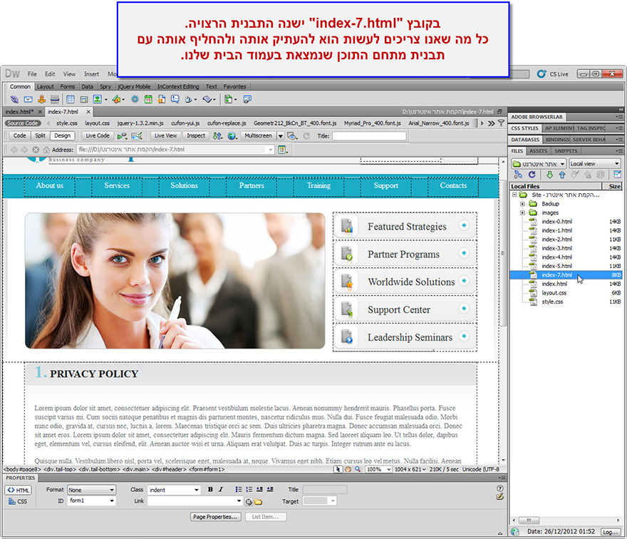 המדריך המקיף לבניית אתר - מדריך התאמה ראשונית של תבנית (טמפלט) לאתר - 17