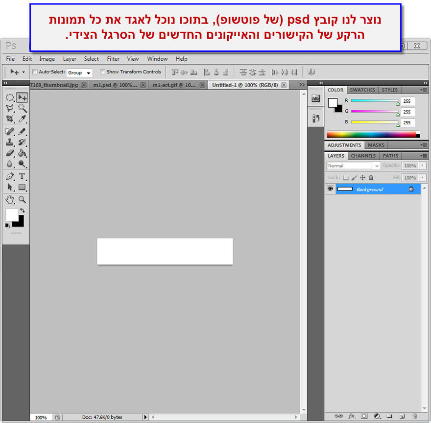 המדריך המקיף לבניית אתר - איך לשנות Rollover Button באתר - 11