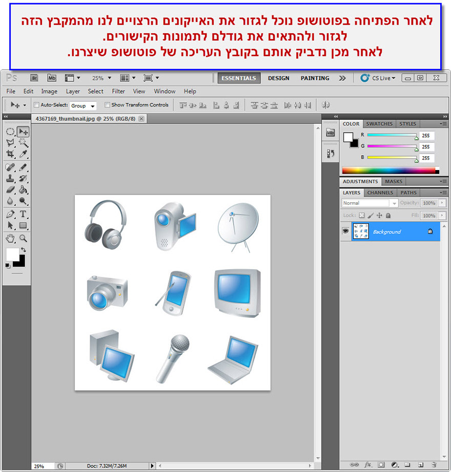 המדריך המקיף לבניית אתר - איך לשנות Rollover Button באתר - 20
