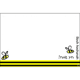 ברכות לראש השנה - ברכה מס' 11