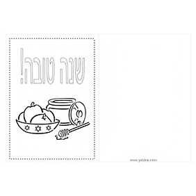 ברכות לראש השנה - ברכה מס' 12