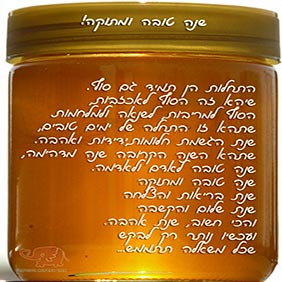 ברכות לראש השנה - ברכה מס' 16