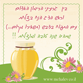 ברכות לראש השנה - ברכה מס' 2