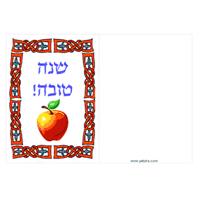 ברכות לראש השנה - ברכה מס' 30