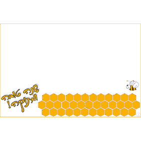 ברכות לראש השנה - ברכה מס' 38