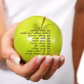 ברכות לראש השנה - ברכה מס' 4