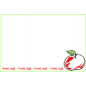 ברכות לראש השנה - ברכה מס' 41