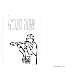 ברכות לראש השנה - ברכה מס' 42