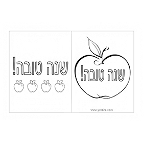 ברכות לראש השנה - ברכה מס' 50