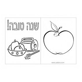 ברכות לראש השנה - ברכה מס' 53