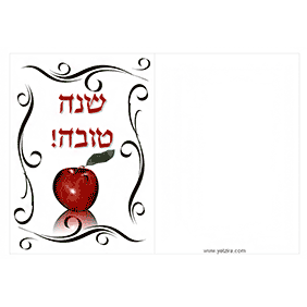 ברכות לראש השנה - ברכה מס' 6