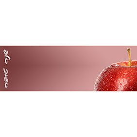 ברכות לראש השנה - ברכה מס' 62