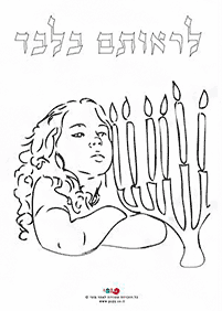 דפי צביעה לחנוכה להדפסה - עמוד 47