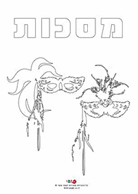 דפי צביעה לפורים (להדפסה) - עמ' 26