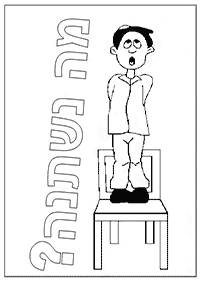 דפי צביעה לפסח - עמ' 64