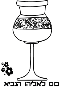 דפי צביעה לפסח - עמ' 78