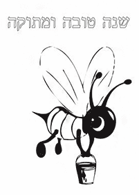 דפי צביעה לראש השנה - דבורה מחזיקה דלי עם דבש - דף מס' 14