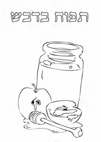דפי צביעה לראש השנה - תפוח בדבש - דף מס' 18