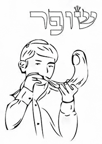 דפי צביעה לראש השנה - דף מס' 30
