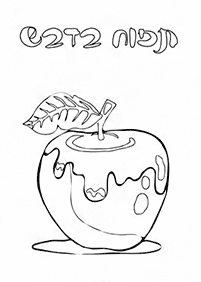 דפי צביעה לראש השנה - דף מס' 34