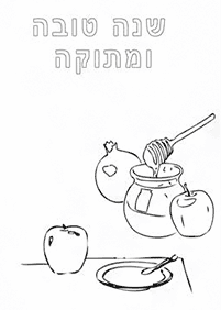 דפי צביעה לראש השנה - תפוח בדבש - דף מס' 6