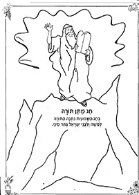 דפי צביעה לשבועות - עמוד מס. 15