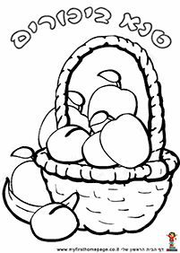 דפי צביעה לשבועות - עמוד מס. 49