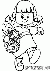 דפי צביעה לשבועות - עמוד מס. 63