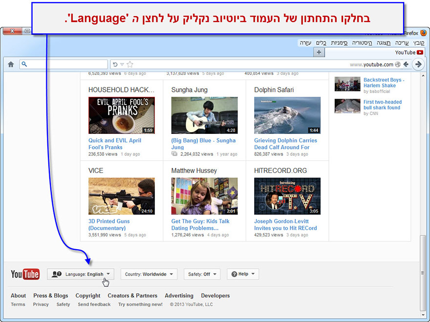 מדריך שינוי שפת התצוגה של עמוד יוטיוב לעברית - 2