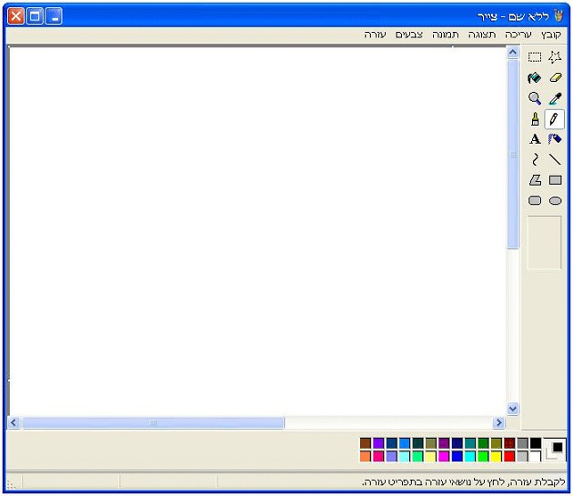 מדריך תוכנת צייר - windows xp