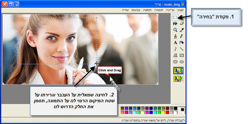 מדריך חיתוך תמונה עם תוכנת צייר של Win XP 1