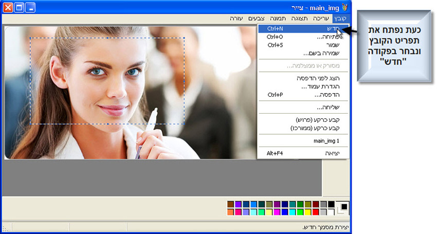 מדריך חיתוך תמונה עם תוכנת צייר של Win XP 3