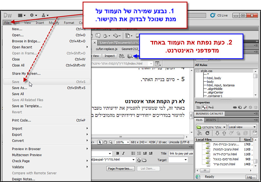 מדריך קישורים 8