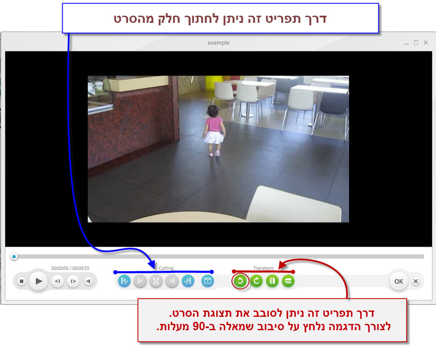 מדריך חיתוך קובץ וידאו עם Freemake Video Converter - 2