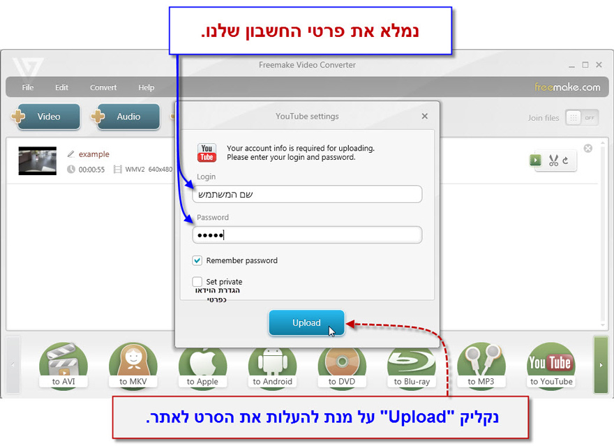 מדריך העלאת סרטונים ליוטיוב עם Freemake Video Converter - 5