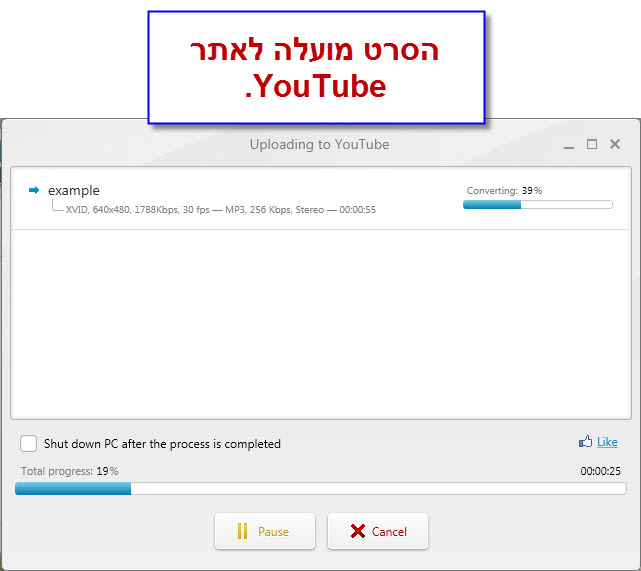 מדריך העלאת סרטונים ליוטיוב עם Freemake Video Converter - 6