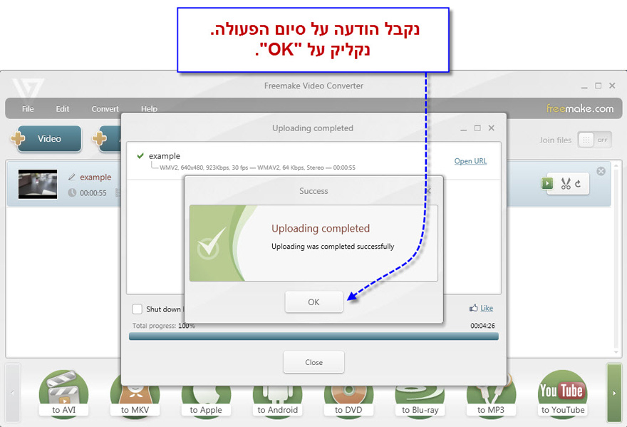 מדריך העלאת סרטונים ליוטיוב עם Freemake Video Converter - 7