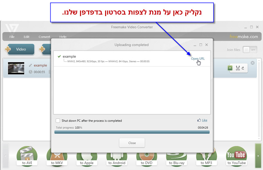 מדריך העלאת סרטונים ליוטיוב עם Freemake Video Converter - 8