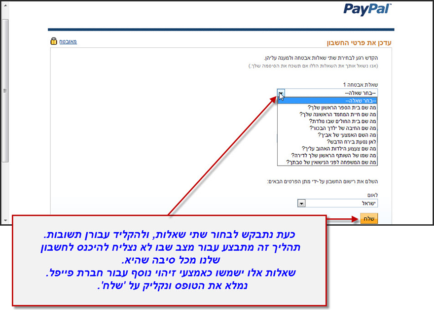 מדריך פתיחת חשבון פייפל 8